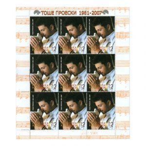 Поштенска марка Тоше Проески